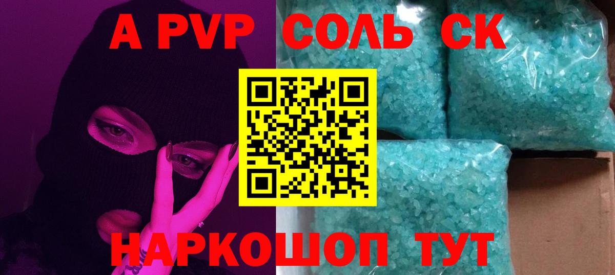 А ПВП СК КРИС  Вход с VPN  Красноуфимск  Alfa_PVP Соль 