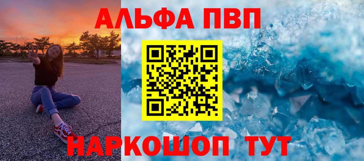 Alpha-PVP кристаллы Красноуфимск