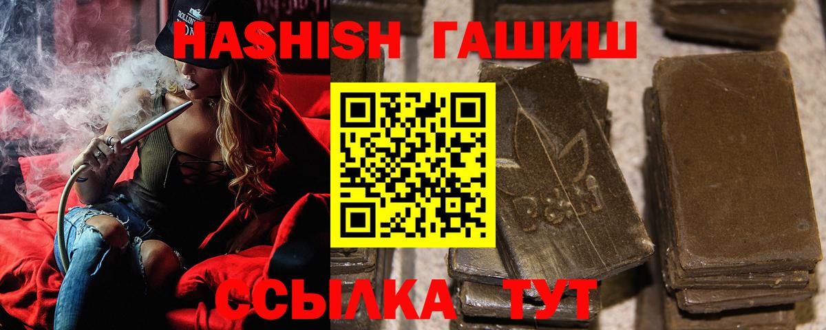 ГАШИШ Изолятор Красноуфимск