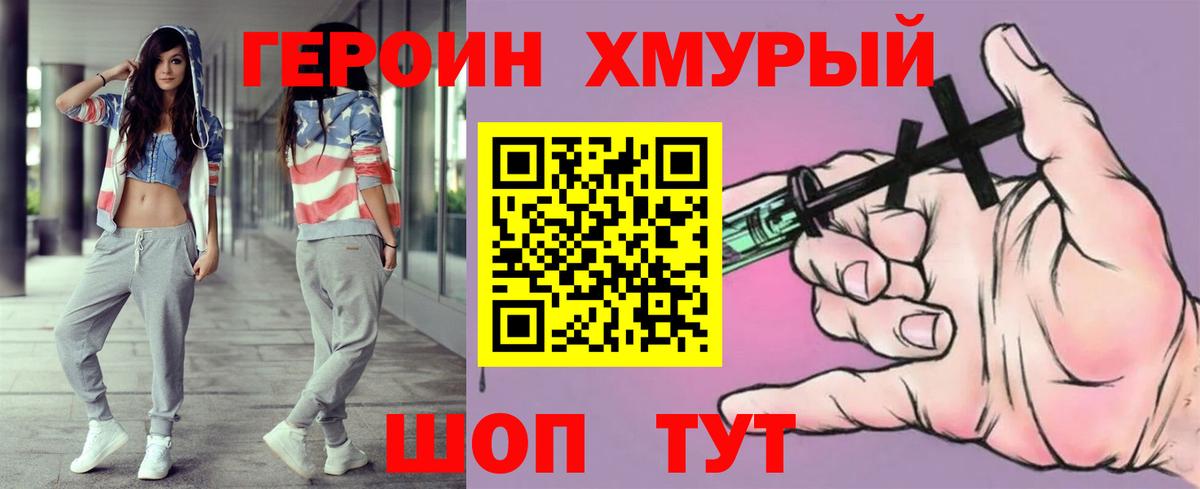 Героин VHQ  Вход с VPN  Красноуфимск 