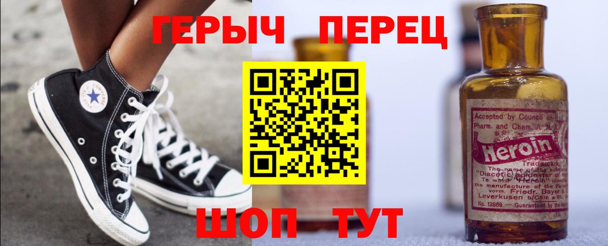 ГЕРОИН Афган Красноуфимск