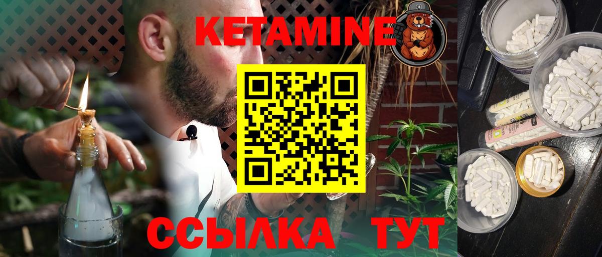 Кетамин ketamine Красноуфимск