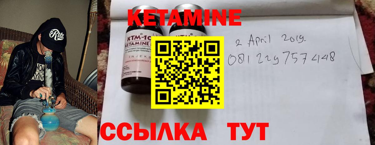 Кетамин VHQ  Вход с VPN  Красноуфимск  КЕТАМИН VHQ 