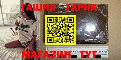синтетический гашиш Чебаркуль