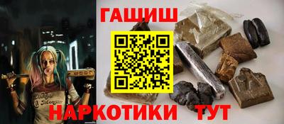 синтетический гашиш Чапаевск