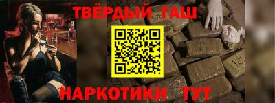 синтетический гашиш Чебаркуль