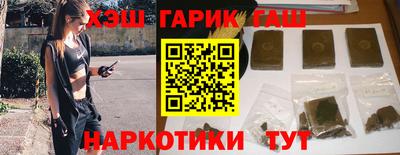 синтетический гашиш Чебаркуль