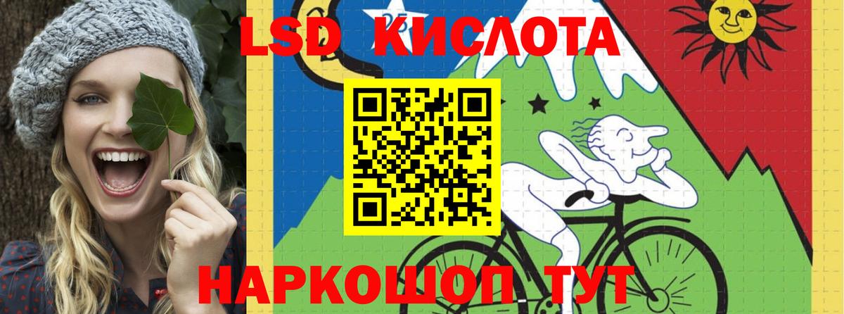 Красноуфимск  LSD-25 экстази  Вход с VPN  LSD-25 экстази ecstasy 