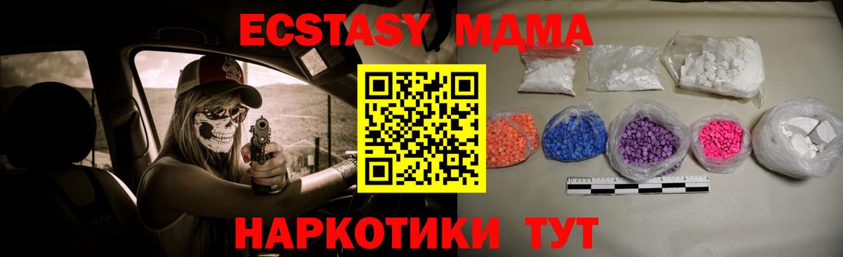 Красноуфимск  МДМА кристаллы  MDMA  Вход с VPN 