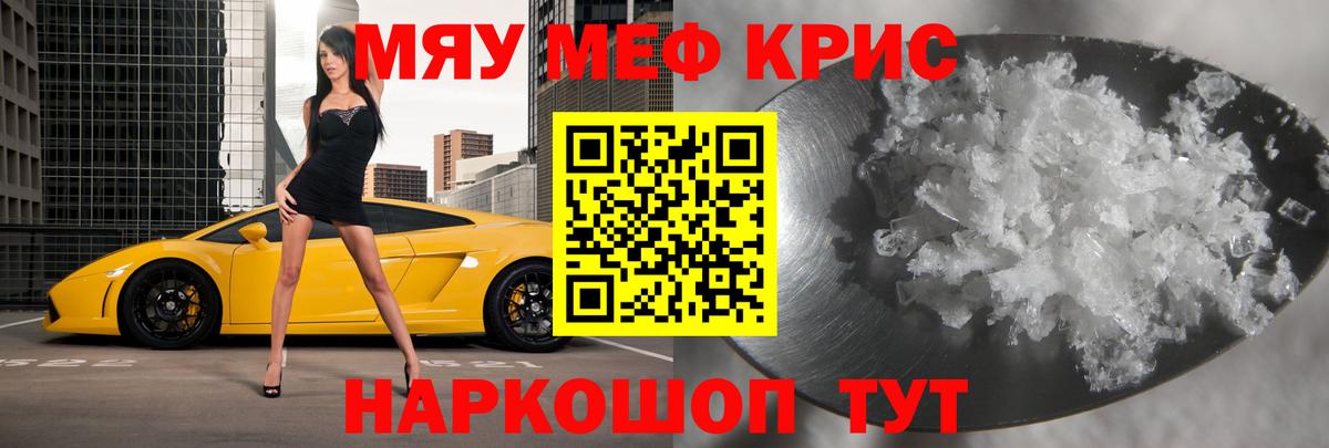 Меф 4 MMC  Вход с VPN  МЕФ VHQ  Меф  Красноуфимск 