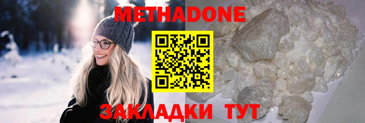 МЕТАДОН мёд  Метадон белоснежный  Вход с VPN  Красноуфимск 
