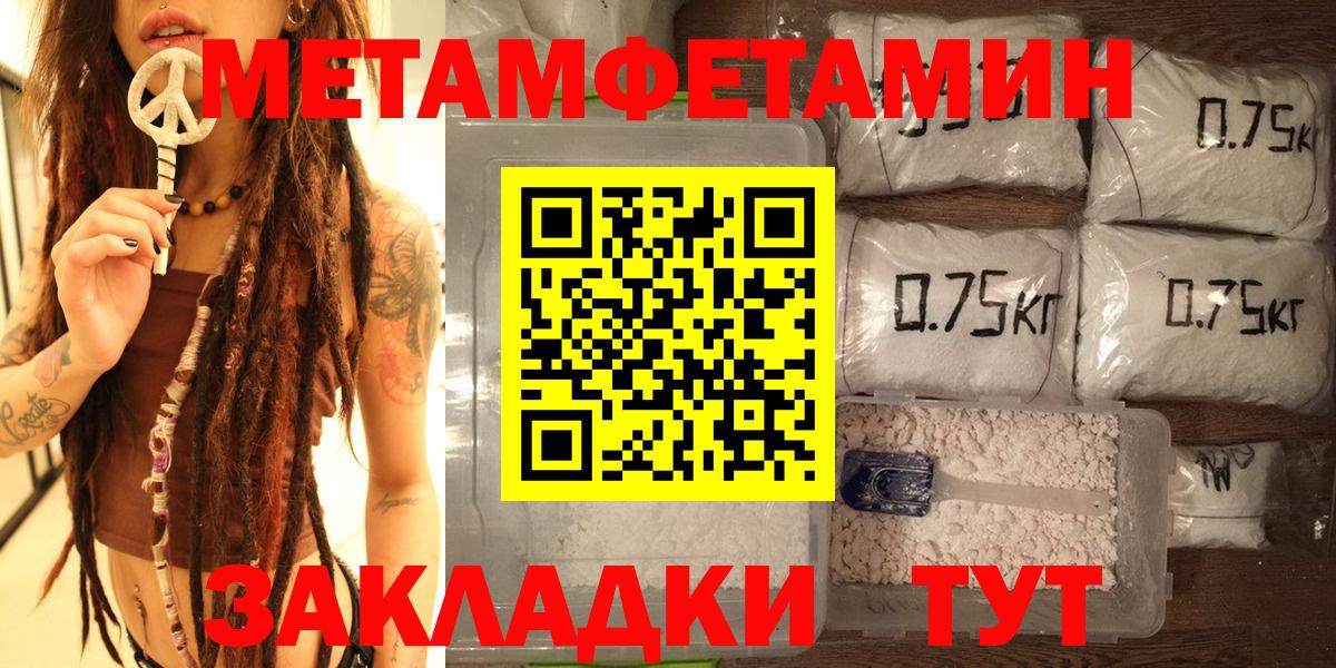 Метамфетамин мет  Метамфетамин  Красноуфимск  Вход с VPN 