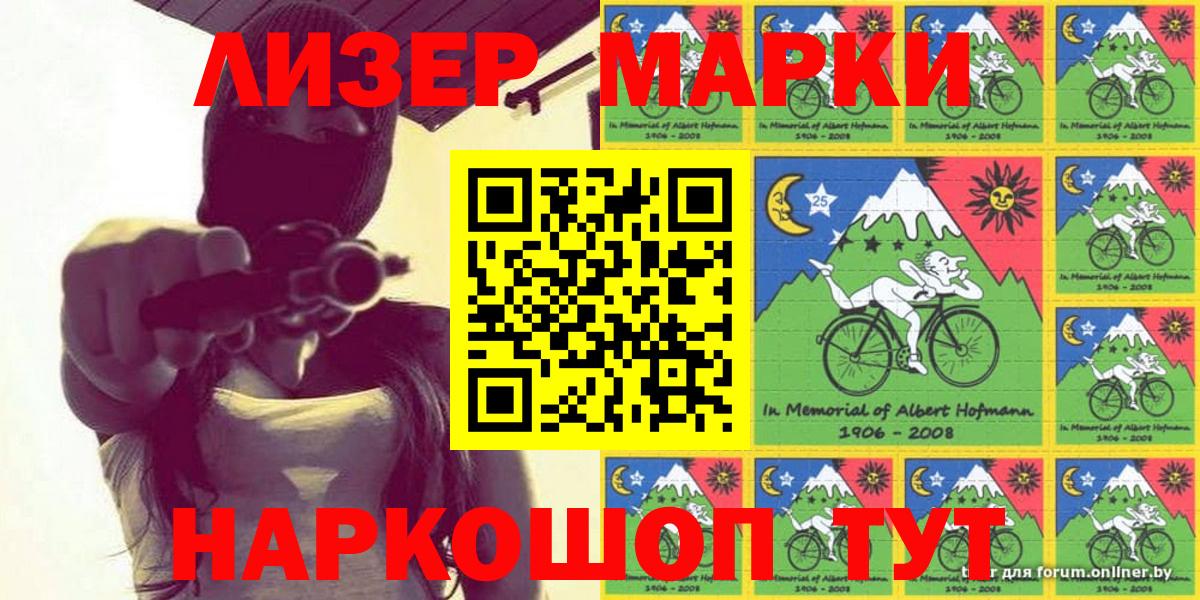 Марки 25I-NBOMe 1500мкг Красноуфимск