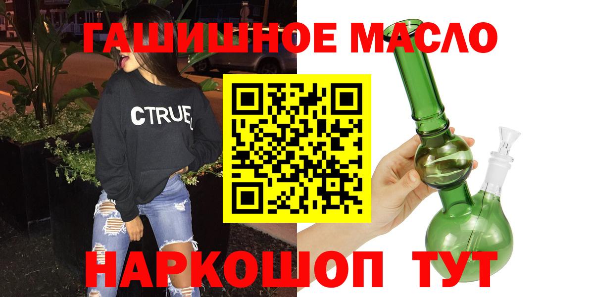 ТГК гашишное масло Красноуфимск