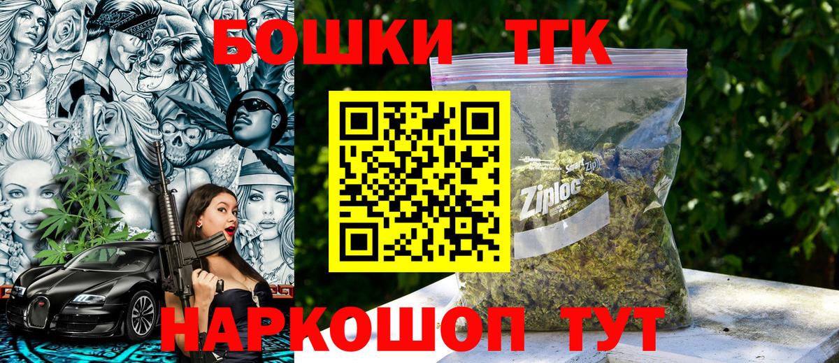 МАРИХУАНА LSD WEED  Марихуана индика  Красноуфимск  Вход с VPN 